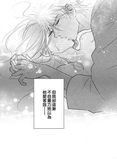 keikoku no biki no hatsukoi kyuai wa atsuku midara ni | 倾城的美姬的初恋 求爱要火热淫荡 1-4