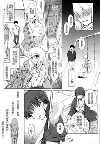 (C87) [MASHIRA-DOU (Mashiraga Aki)] Story of the 'N' Situation - Situation#2 Kokoro Utsuri [Chinese] [月之废墟汉化]
