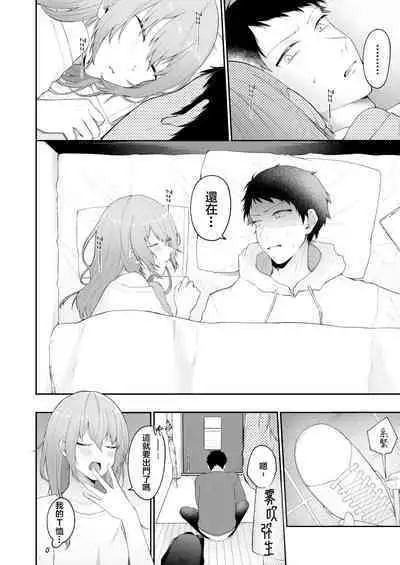 [Shuukyuuyouka (Hoshina Mimiwo)] Toaru Ani to (Moto) Imouto no Ohanashi | 一個哥哥與（原）妹妹的故事 [Chinese] [霧吹弥生漢化組]