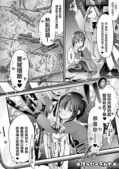 [Dennou Chocolate (Various)] Goumon Goudou [Goumon Majo to Otome-tachi] 丨 拷問魔女與少女們 [Chinese] [沒有漢化] [Digital]