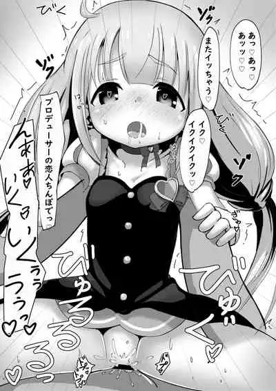 [Mello Yello] Stage-go no Futaba Anzu-san to Love Love Suru Hanashi (THE IDOLM@STER CINDERELLA GIRLS)