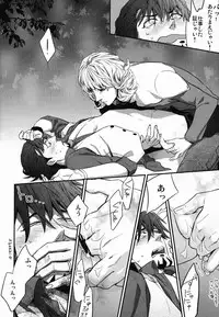 [86 (Nittou Tei, Unko Yoshida, Chinpaipai)] Hamidashi Justice no Koe ga Kikoeru Plus (Tiger & Bunny)