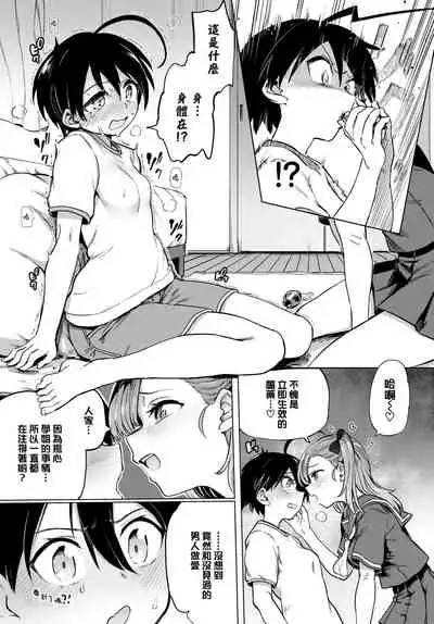 [Aomushi] Furuya-Kun to Oguri-San 4 (COMIC BAVEL 2021-03) [Chinese] [沒有漢化] [Digital]