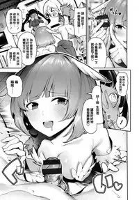 [Itsutsuse] Babbyu Babyu Babyu [Chinese] [無邪気漢化組&篆儀通文書坊漢化]