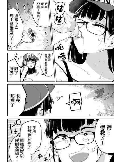 Bokura wa Minna Kumorasetai