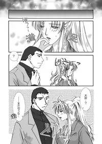 [Hidero] Jealousy Game (Black Lagoon)