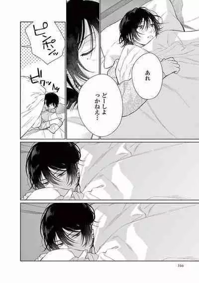 Junjou de Nani ga Warui - What's wrong with being innocent?