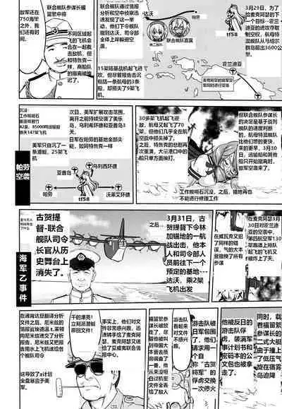 (C93) [Takotsuboya (TK)] Teitoku no Ketsudan - A-gou Sakusen e no Michi | 提督的决断: 阿号作战之路 (Kantai Collection -KanColle-) [Chinese] [往那一蹲搁哪让人唠一辈纸汉化]