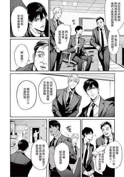 Zetsubou ni Nake | 绝望悲鸣 Ch. 1-9