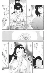 [Taira Hajime] Ran no Hanakage