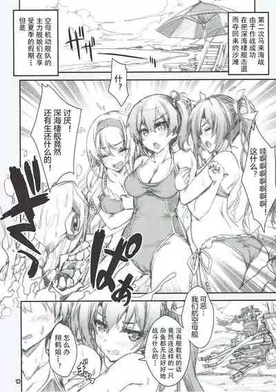 Kanmusu wa H Daisuki 9