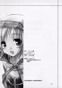 (C65) [KEMOKOMOYA (Komori Kei)] Aqua Benedictaaaaa (Ragnarok Online)