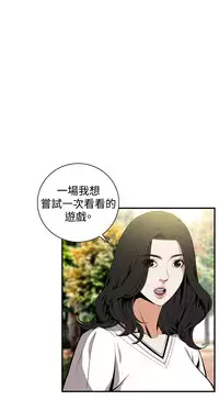 Take a Peek 偷窥 Ch.39~56 [Chinese]中文