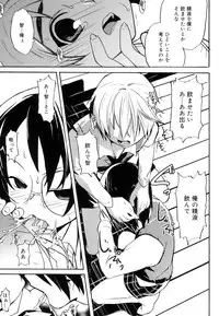 [Anthology] Koushoku Shounen no Susume 11