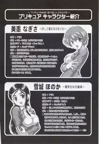 (C71) [Kuroyuki (Kakyouin Chiroru)] Milk Hunters 1~4 Soushuuhen + Alpha (Futari wa Precure)