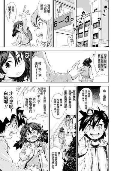 [Ryoumoto Hatsumi] Chinchin ga Suki na Onnanoko | 喜歡雞雞的女孩子 (Onnanoko wa Sono Yubi no Ugoki ni Yowain desu) [Chinese] [禁漫漢化組] [Digital]