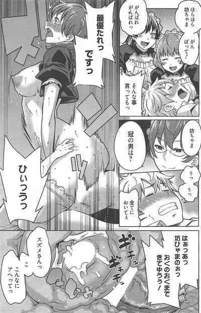 Manga Bangaichi 2013-01