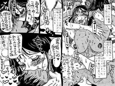 「禁断の愛 母子交尾の鎮魂歌」