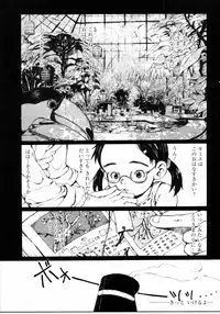 COMIC Megastore 2006-02