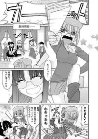 [Charlie Nishinaka] Cheers! 15 [Digital]