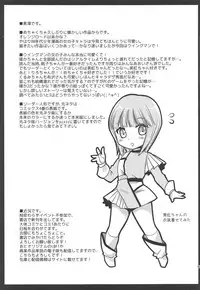 (COMIC1☆12) [Kurosawa pict (Kurosawa Yuri)] Leader Gomennasai! (Wingman)