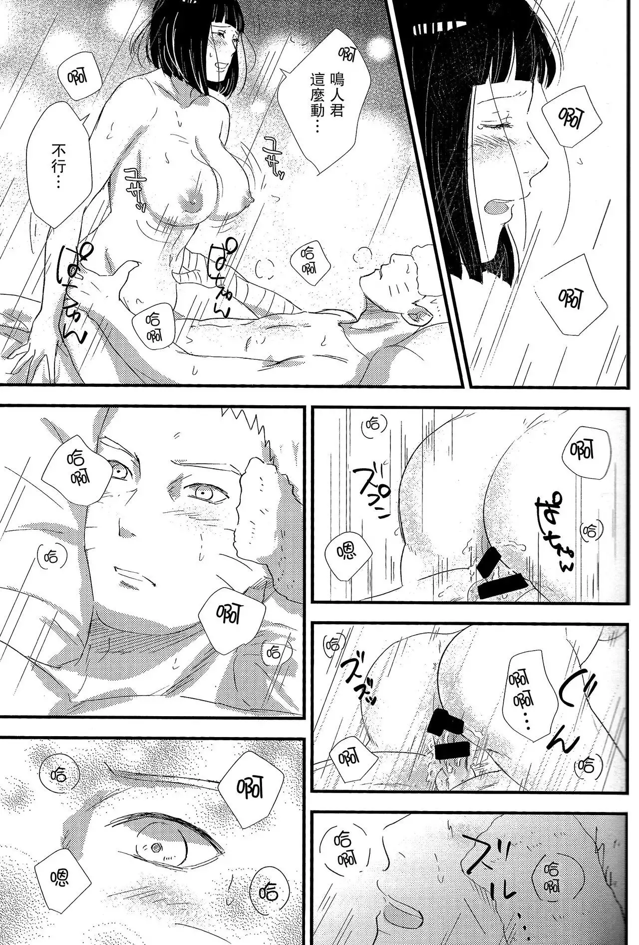 Mayonaka no Kyuusoku