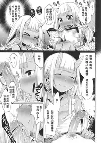 [Mizone] Onigashima no Iinazuke | 鬼島的許婚 (Onigashima no Iinazuke) [Chinese] [開坑當做例行重嵌組] [Decensored] [Incomplete]