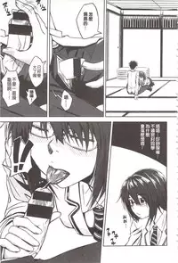 [INU] Pako Rush! | 狂抽猛插! [Chinese]