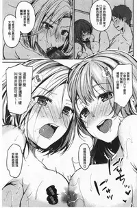 Nametagari - I am crazy about you and will be bold. | 想要舔不停