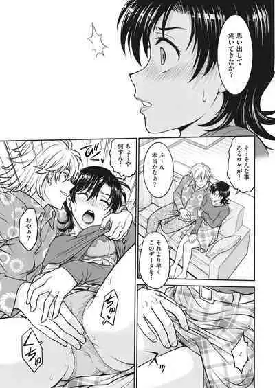 Hitozuma Saichoukyou Nisshi Ch. 1-11