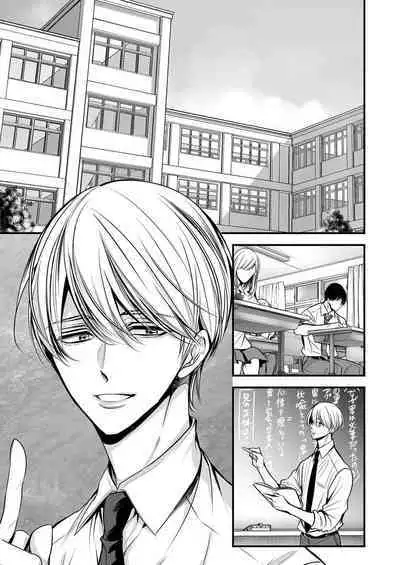 anta wa ore no omegadaro | 你是我的Omega吧 1-7