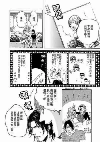 Shibari Passion/束缚激情Ch. 1-9