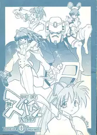 (C51) [Spicy Daisakusen (Hikawa Hekiru)] Shin Spicy Daisakusen (Various) [Incomplete]