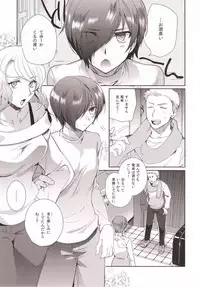 (C93) [downbeat (Kirimoto Yuuji)] Otokonoko Gakuen apend ~Ero Mangaka no Ojisan to Nenmatsunenshi H-hen~