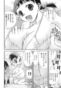 Young Champion Retsu Vol.07 (2007-07-25 Zoukangou)