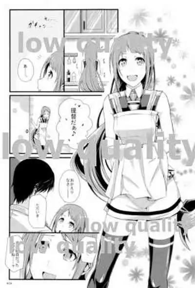 Samidare Shiki Koshojutsu wa Batsu Shirushi