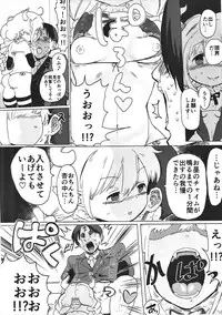 (CiNDERELLA ☆ STAGE 5 STEP) [1-okunen Wakusei (ichi)] Anzu-chan to Mechakucha (THE IDOLM@STER CINDERELLA GIRLS)