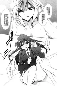 [Takano Saku] Kanojo to Watashi no Himitsu no Koi - She falls in love with her [Chinese]