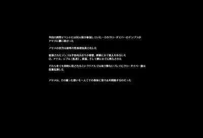 ＳＥＸダイヴ・ビルダーズ