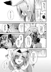 [Ririo Gatto (Kaenuco)] Senpai no Tame ni Ganbaru Mash wa Osuki desu ka? (Fate/Grand Order) [Digital]