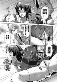 [Ayakawa Riku] Junai Erokano! - Pure love Erotic My girlfriend [Chinese] [風與萌妳妹製作]