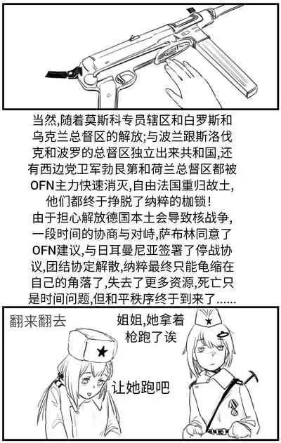 [HUQU] Negev x Kar98k（中国语）