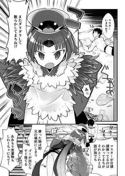 [10000000＋n (ア)] 休日はゴロゴロして紅ちゃんとセックスしたい