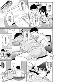 [Fumitsuki Sou] 1LDK+JK Ikinari Doukyo? Micchaku!? Hatsu Ecchi!!? Ch. 1-10 [Chinese] [夢之行蹤漢化組] [Ongoing]