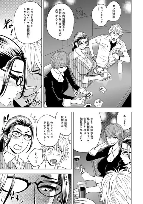 Bijin Henshuu-chou Series Ch. 5-9