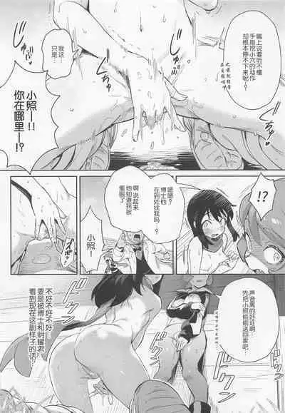 Onnanoko-tachi no Inishie no Bouken