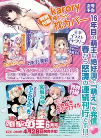 Dengeki Moeoh 2018-04 [Digital]