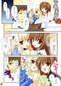 (C75) [Yuzusoft (Kobuichi, Muririn)] YUBESHI!