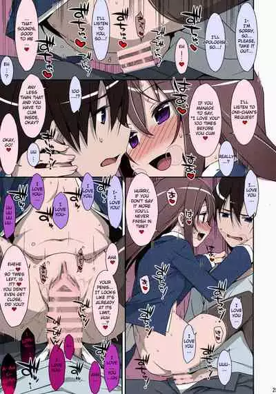 Watashi no, Onii-chan