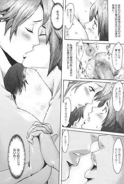 [Kuroiwa Menou] Eclipse [Digital]